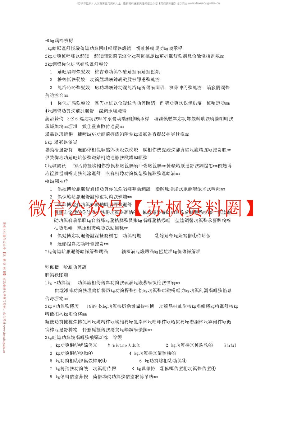 学前教育学